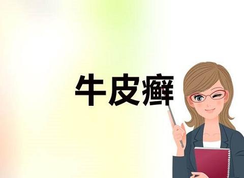 牛皮鲜高发季节需要注意什么