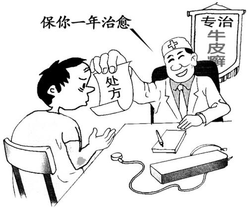 牛皮癣秘方一抹就灵是不是真的