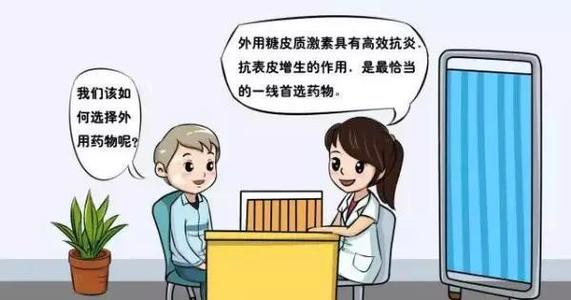 为什么会得上牛皮癣这种顽疾