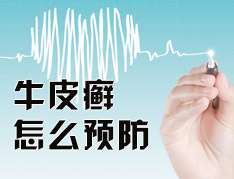 口臭没食欲：夏季肠胃不适当心银屑病找上你