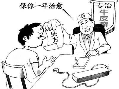 牛皮癣长久治疗不康复原因是什么