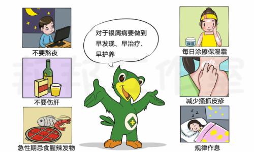 患上红皮病型牛皮癣病因你总得了解下