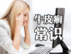 详述红皮型牛皮癣的症状有哪些